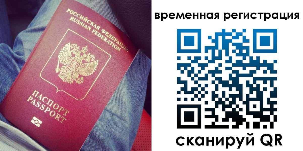 прописка в Арске